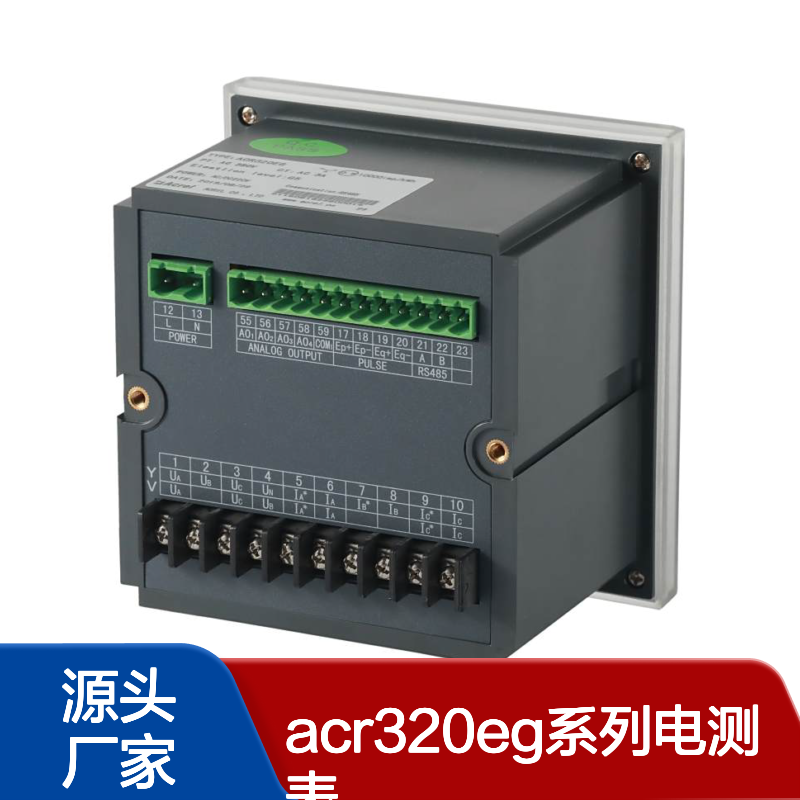 安科瑞ACR320EG系列电测表 高海拔用不高于5000抗压性高耐用