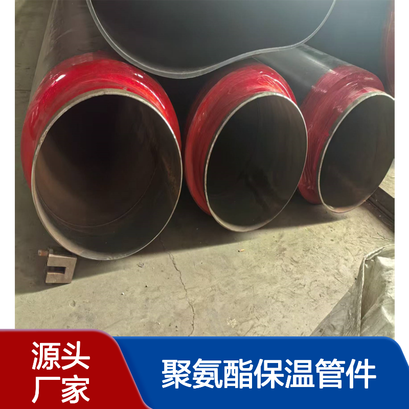 直埋聚氨酯保温管件 集中供热 亿金 抗老化性强 质量保障