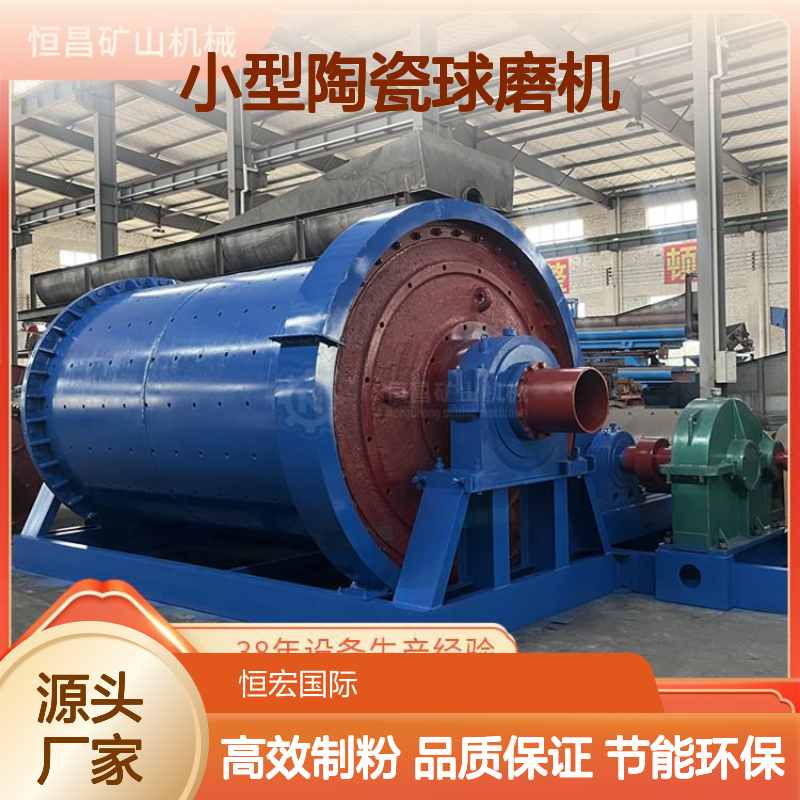 小型陶瓷球磨机 0918型 锡矿专用 节能环保高效选金矿设备