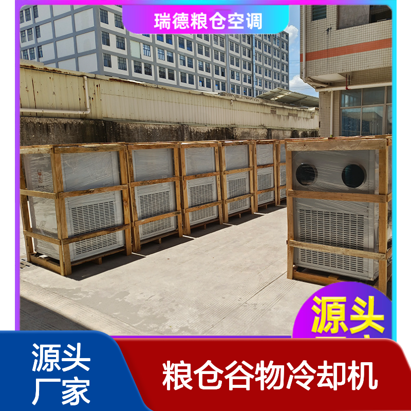 粮仓谷物冷却机 高效节能可定制 选材优质 做工细致