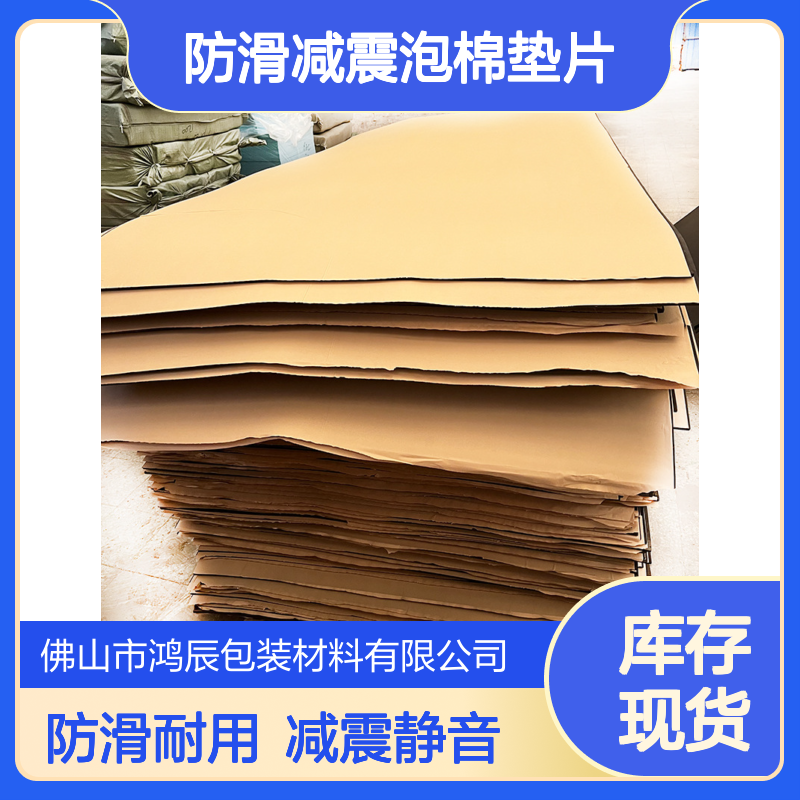 5MM黑白色EVA鱼缸垫 eva防滑减震泡棉垫片 多规格尺寸分切背胶