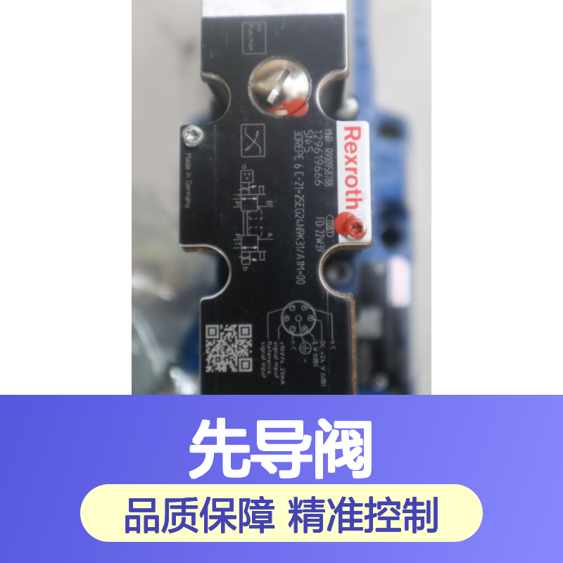 3DREPE6C-21=25EG24N9K31/A1M=00 R900958788 力士乐REXROTH先导阀