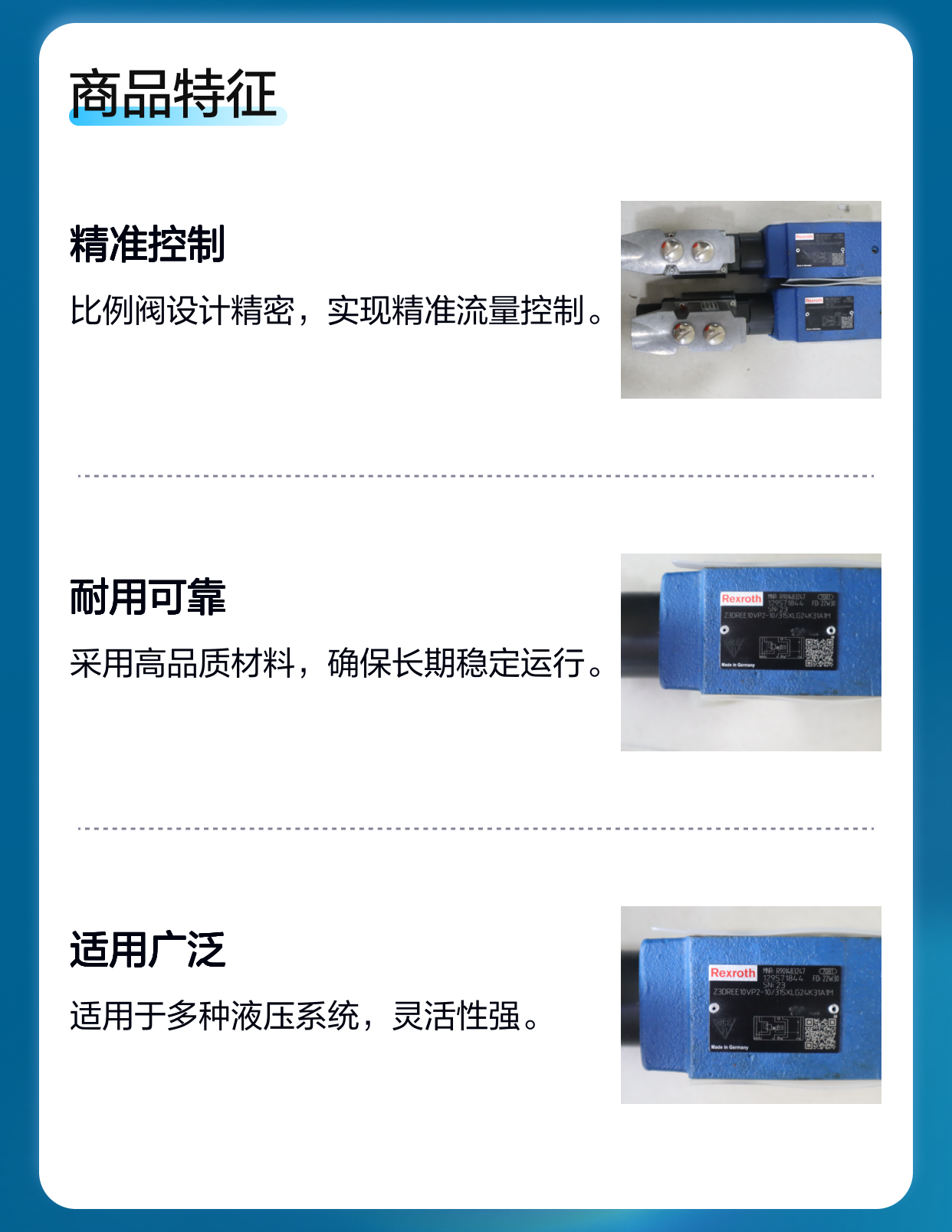 Z3DREE10VP2-1X/315XLG24K31A1M R901483247 力士乐REXROTH比例阀