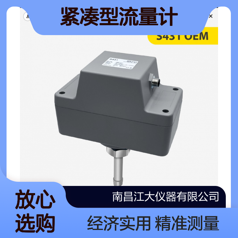 希尔思S415紧凑型流量计 (经济款–管道式) – 测量压缩空气和氮气