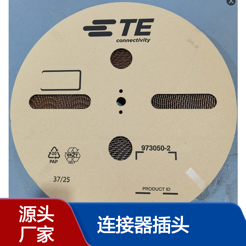 TE连接器插头643075-5接插件 原装现货 电子元器件配件