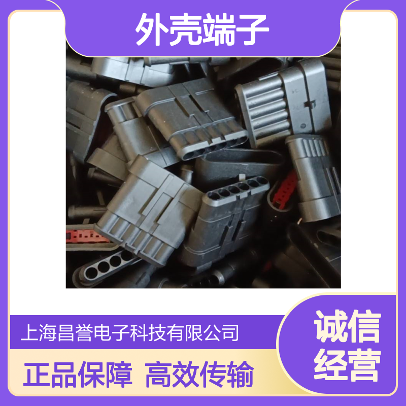 TE外壳端子接插件368049-1 原装正品 连接器稳定可靠