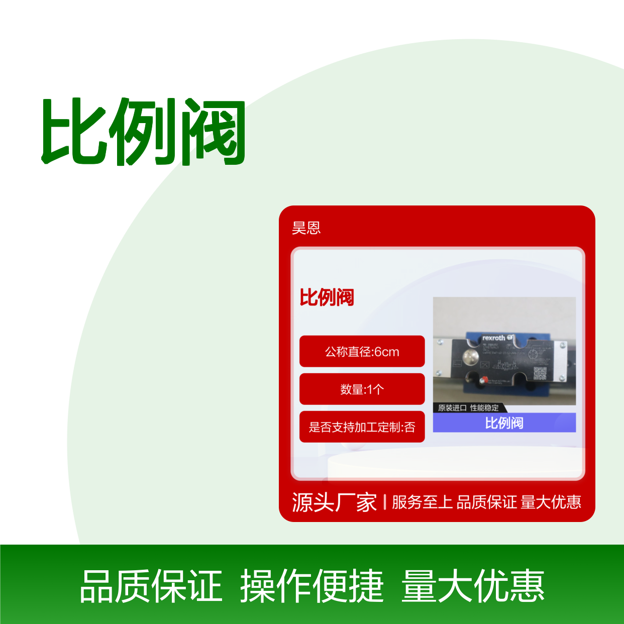 力士乐REXROTH比例阀 4WRAE10W1-60 高性能精准控制