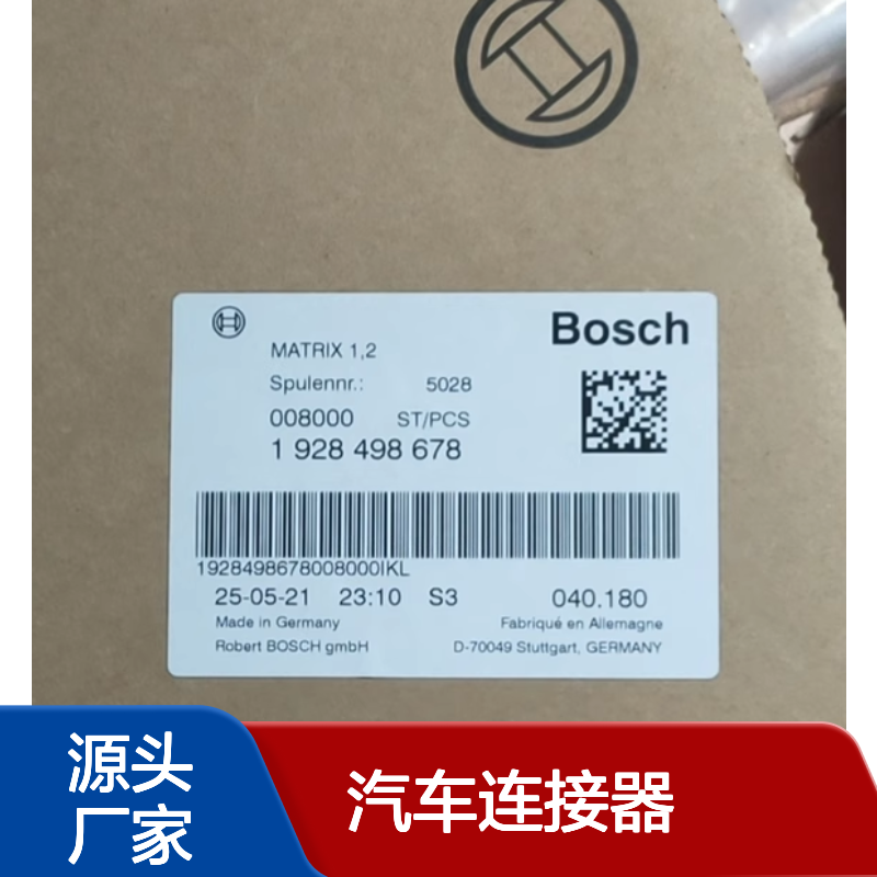 BOSCH博世1928498057端子 原装现货,汽车连接器