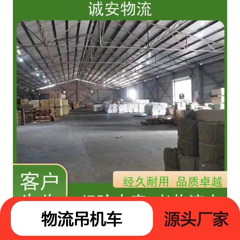 诚安物流吊机车东莞到广州陆运送货到门一天到