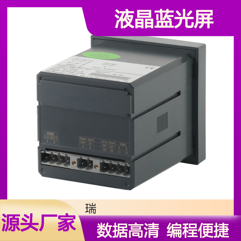 安科瑞单相电流表AMC72L-AI系列 开孔67液晶蓝光屏显示数据高清