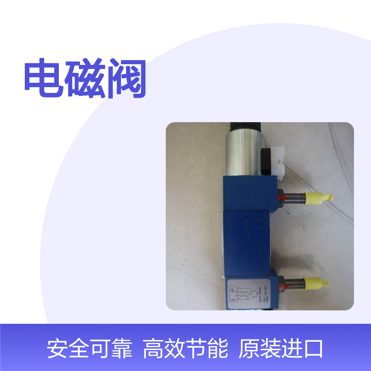供应 力士乐 4WE6D62OFEG24K4QSABG24W R901206461 电磁阀