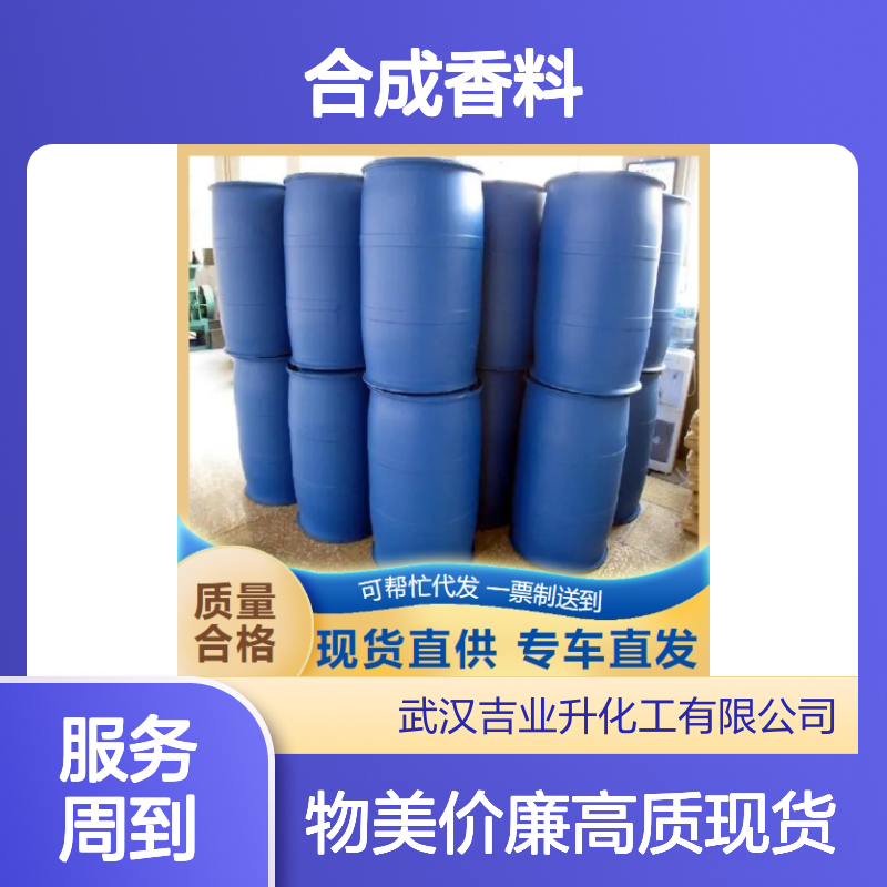高质现货 107-92-6 丁酸 无色透明液体 合成香料 99.5%