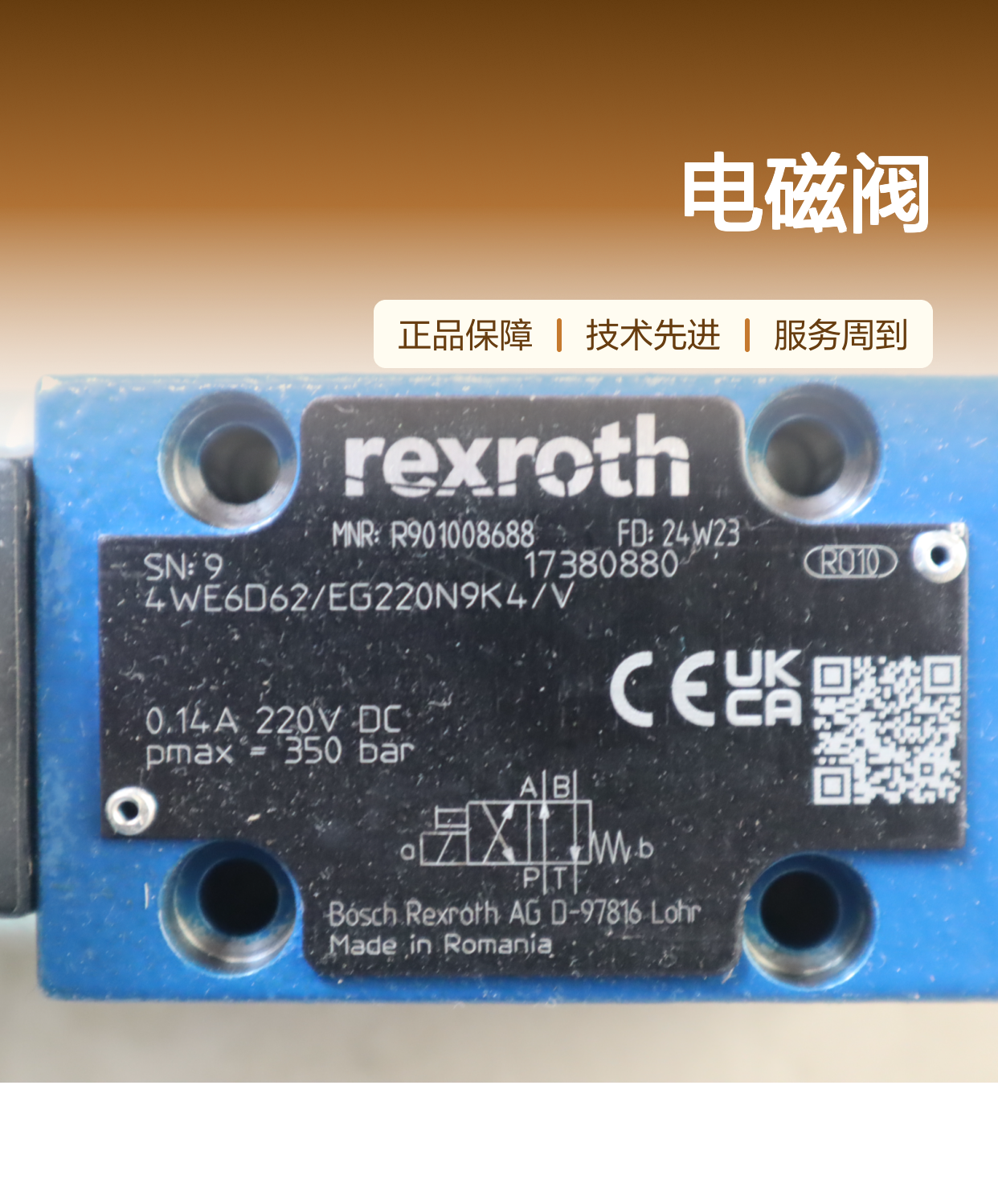 4WE6D6X/EG220N9K4/V R901008688 德国力士乐REXROTH电磁阀