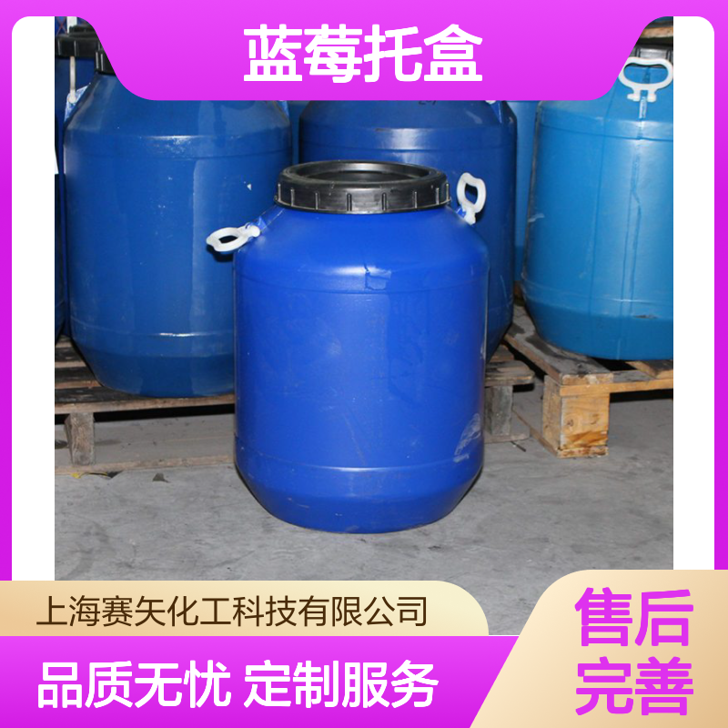 耐拉伸脱模效果好的蓝莓托盒硅油食品级认证滑度好