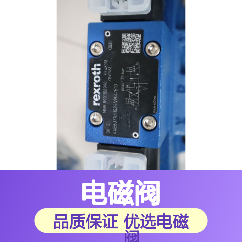 4WE6J7X/HG24N9K4/B10 R901108990 德国力士乐REXROTH电磁阀