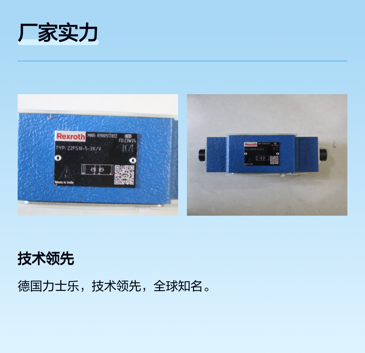 Z2FS10-5-3X/V Z2FS10-5-37/V R900517812 德国力士乐REXROTH节流阀