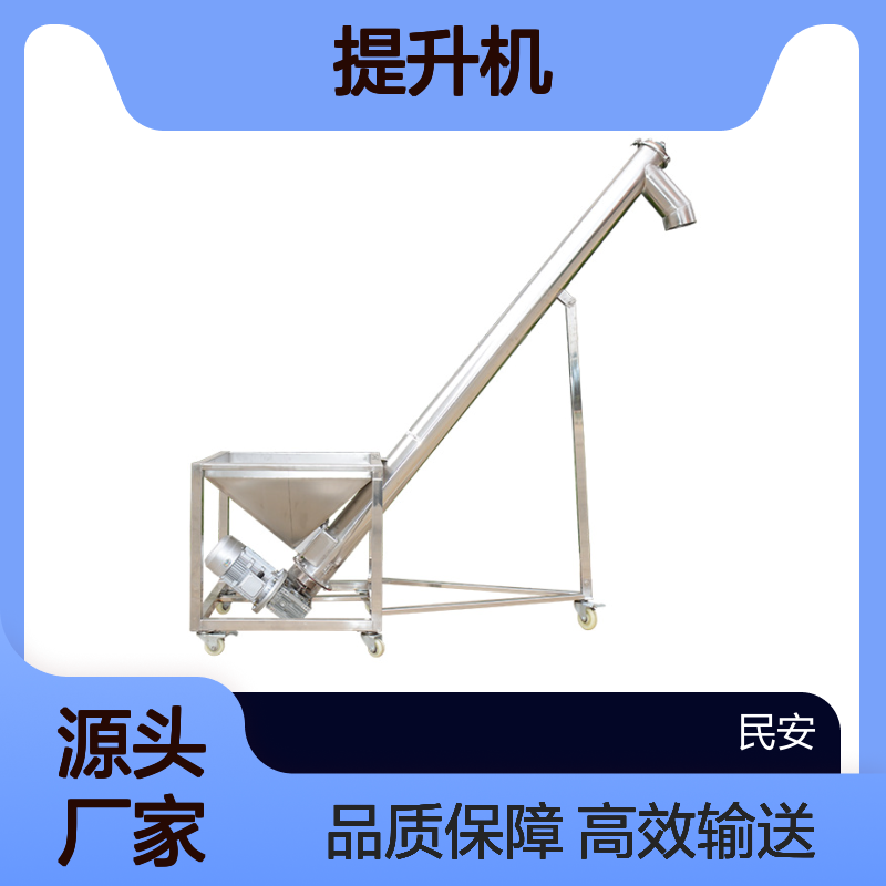 圆管螺旋上料机 塑料颗粒管式喂料机 可移动倾斜垂直输送机提升机