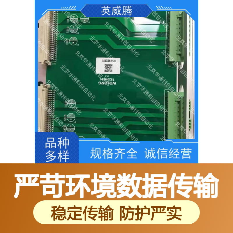 HOLLSYSKPW21通信网关 严苛环境专用 轨道交通数据传输利器