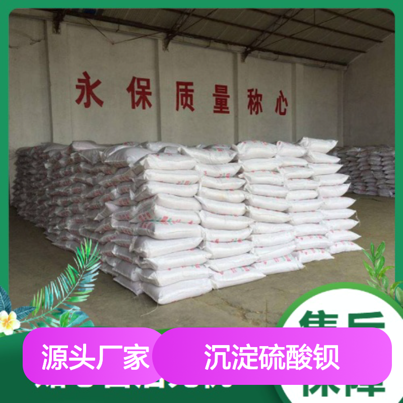 货源充足 粉末 沉淀硫酸钡 7727-43-7 阻燃防辐射材料 填料