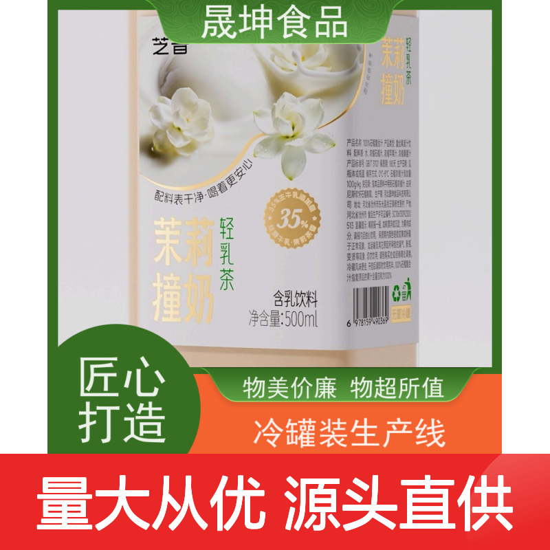 无菌冷灌玉米汁代加工 草本功能饮料定制 含乳奶茶轻乳茶代工