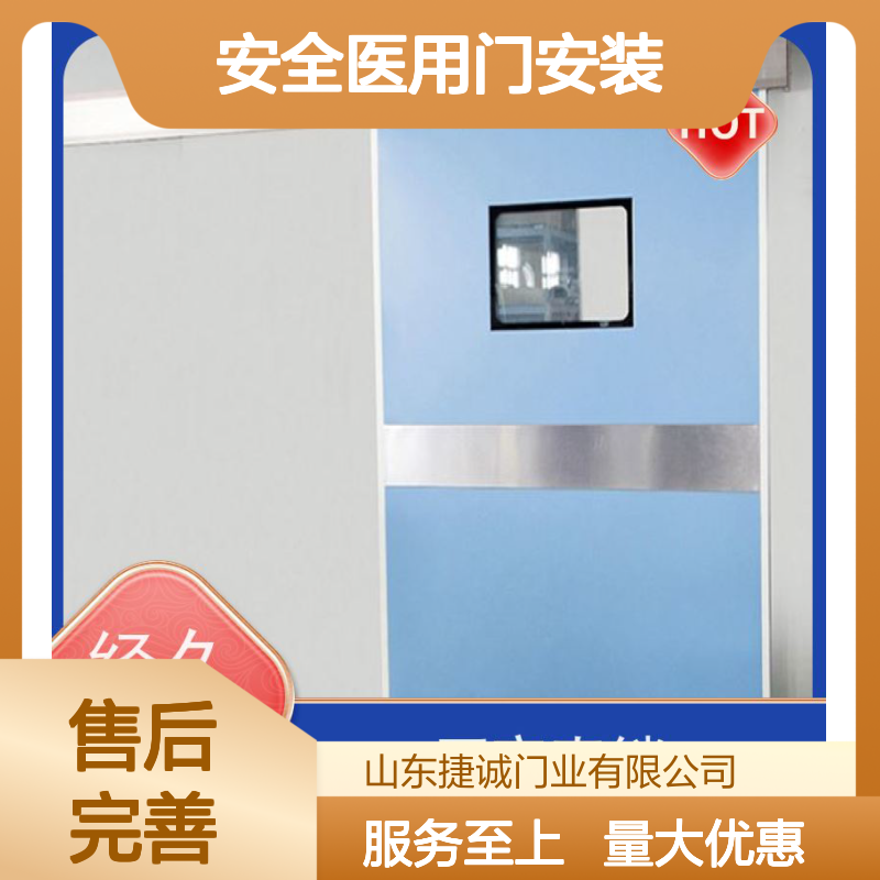 捷诚 安全医用门安装 医院病房门 钢质防撞医疗门