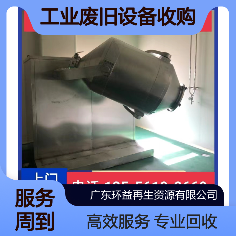 深 圳环益倒闭厂回收 食品厂加工生产设备 小型工业废旧设备收购