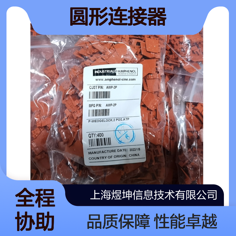 Amphenol IPT2P50P001圆形连接器 汽车新能源专用 接插件稳固耐用