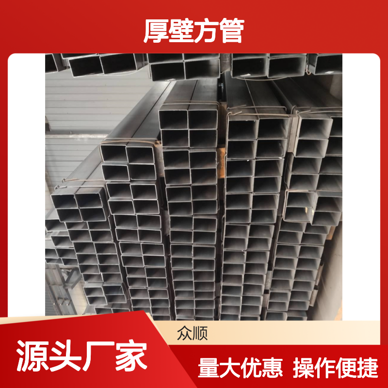 众顺金属Q355D厚壁方管300*250 工艺优良 切面平整