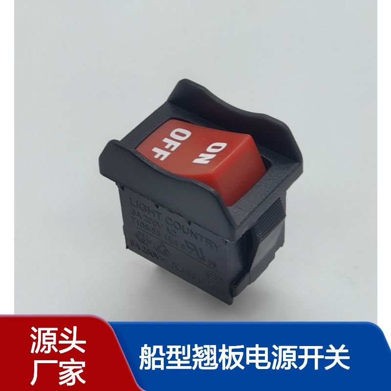 15X21 R19A 防撞误操作船型翘板电源开关 2档3挡自复位6A250V可带线