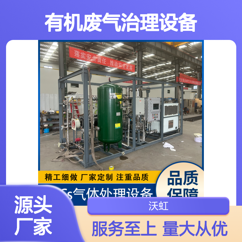 有机废气治理设备 高效环保 支持定制 发货迅速