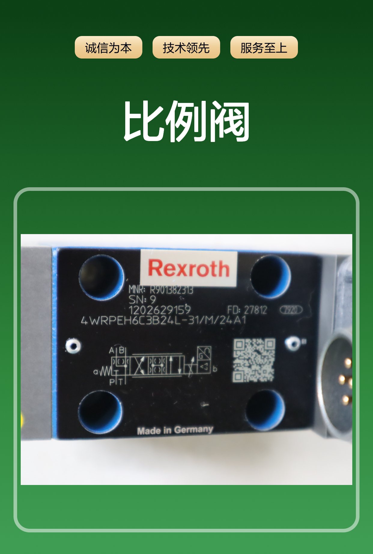 4WRPEH6C3B24L-31/M/24A1 R901382313 德国力士乐REXROTH比例阀