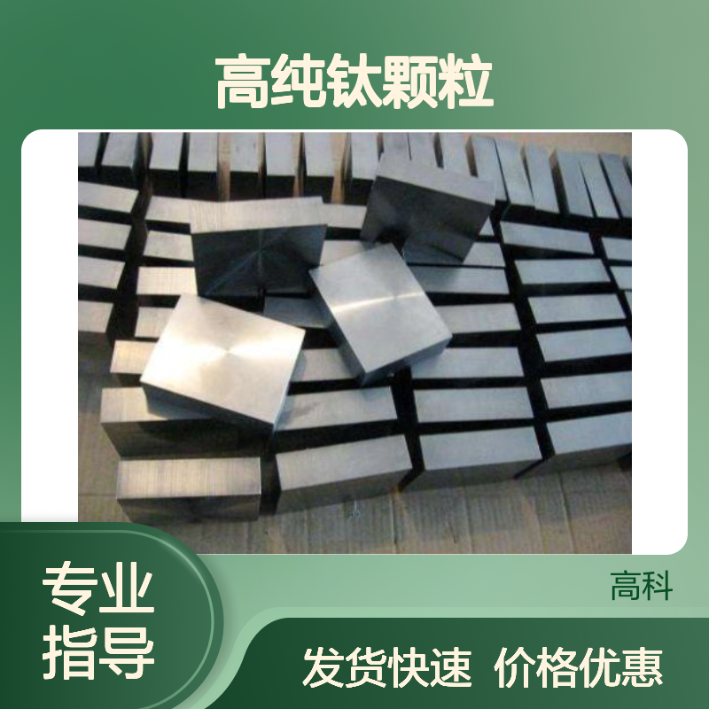 海绵钛3-25mm99.7%0级海绵钛 金属钛块 高纯钛颗粒 钛厂家