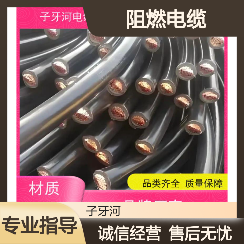 子牙河科技 全国上门回收 阻燃电缆 工程剩余高价现金收购 服务周到