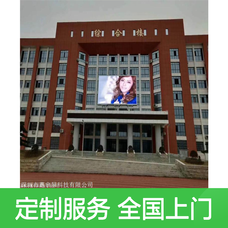 蕙宇屏 酒店全彩LED显示屏P3 定制服务 十年经验 质保三年