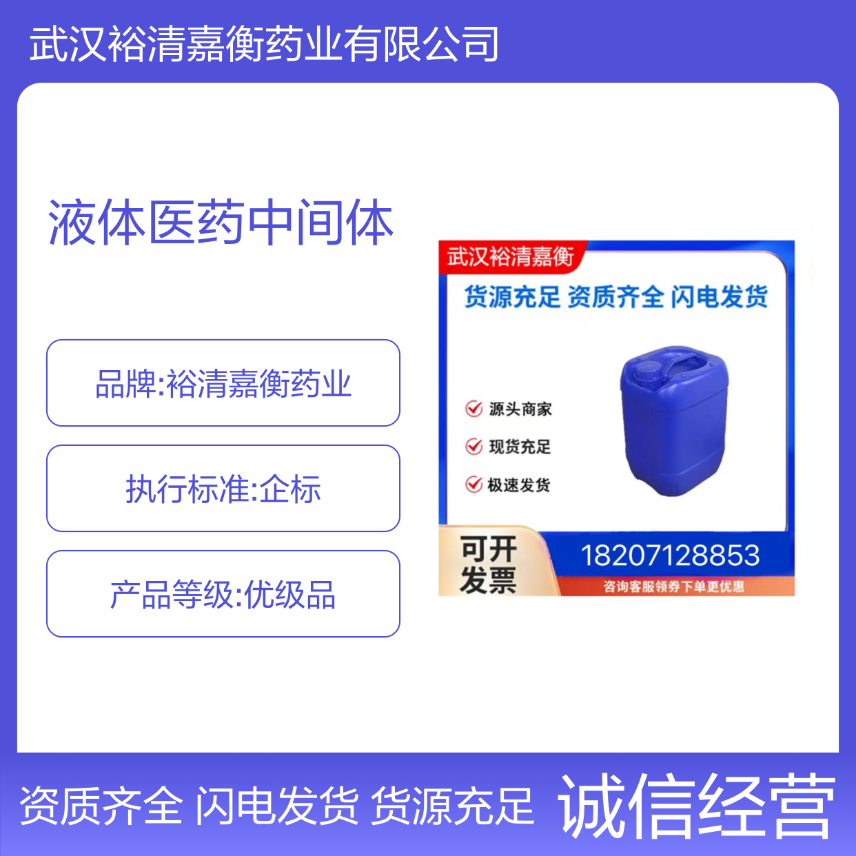 聚甘油-3 聚蓖麻醇酸酯CAS:29894-35-7无色液体医药中间体