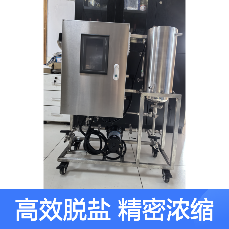 1升小型实验膜分离设备 纳滤脱盐 陶瓷膜浓缩 可定制