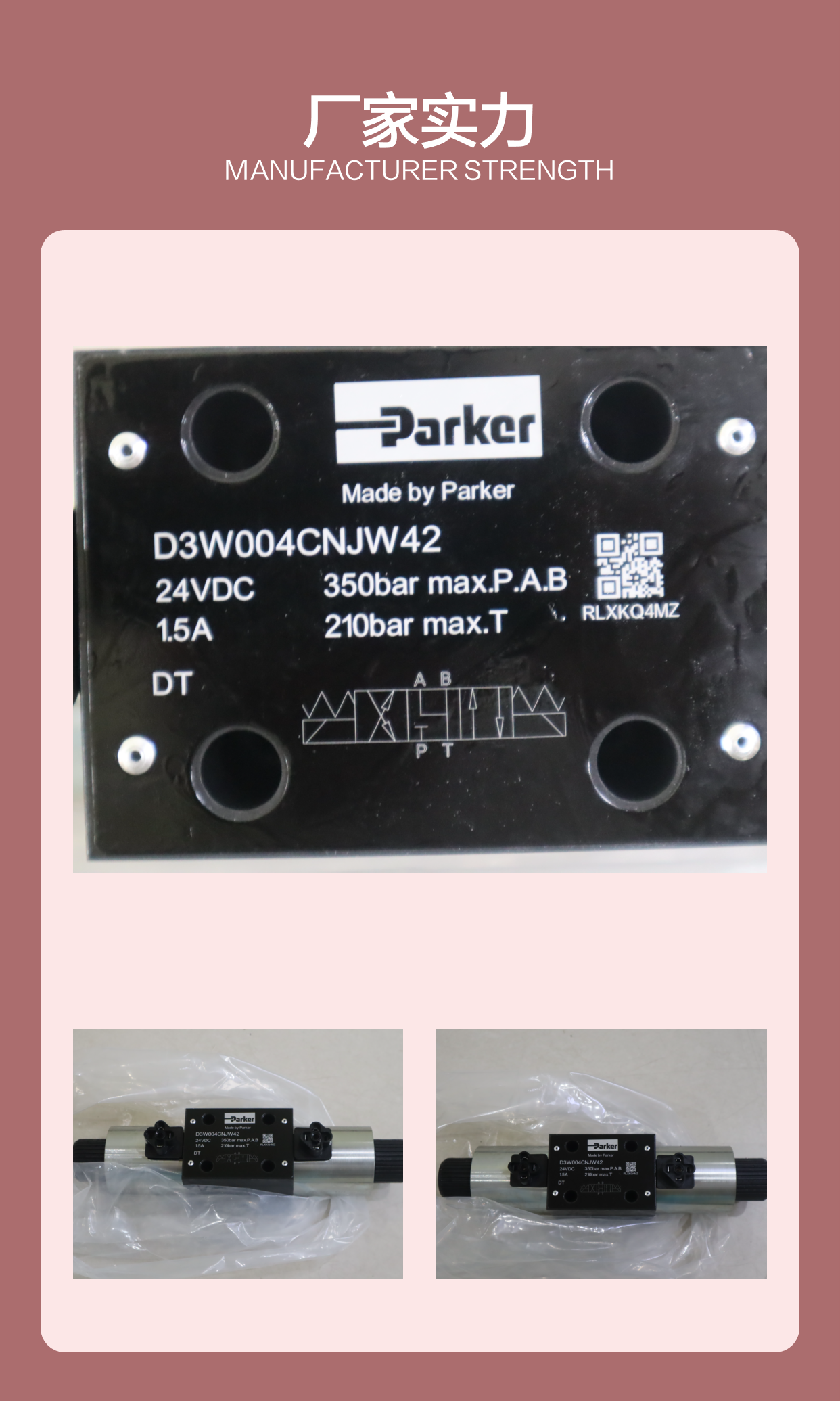 SD3W004CNJW D3W004CNJW42 美国派克PARKER电磁阀