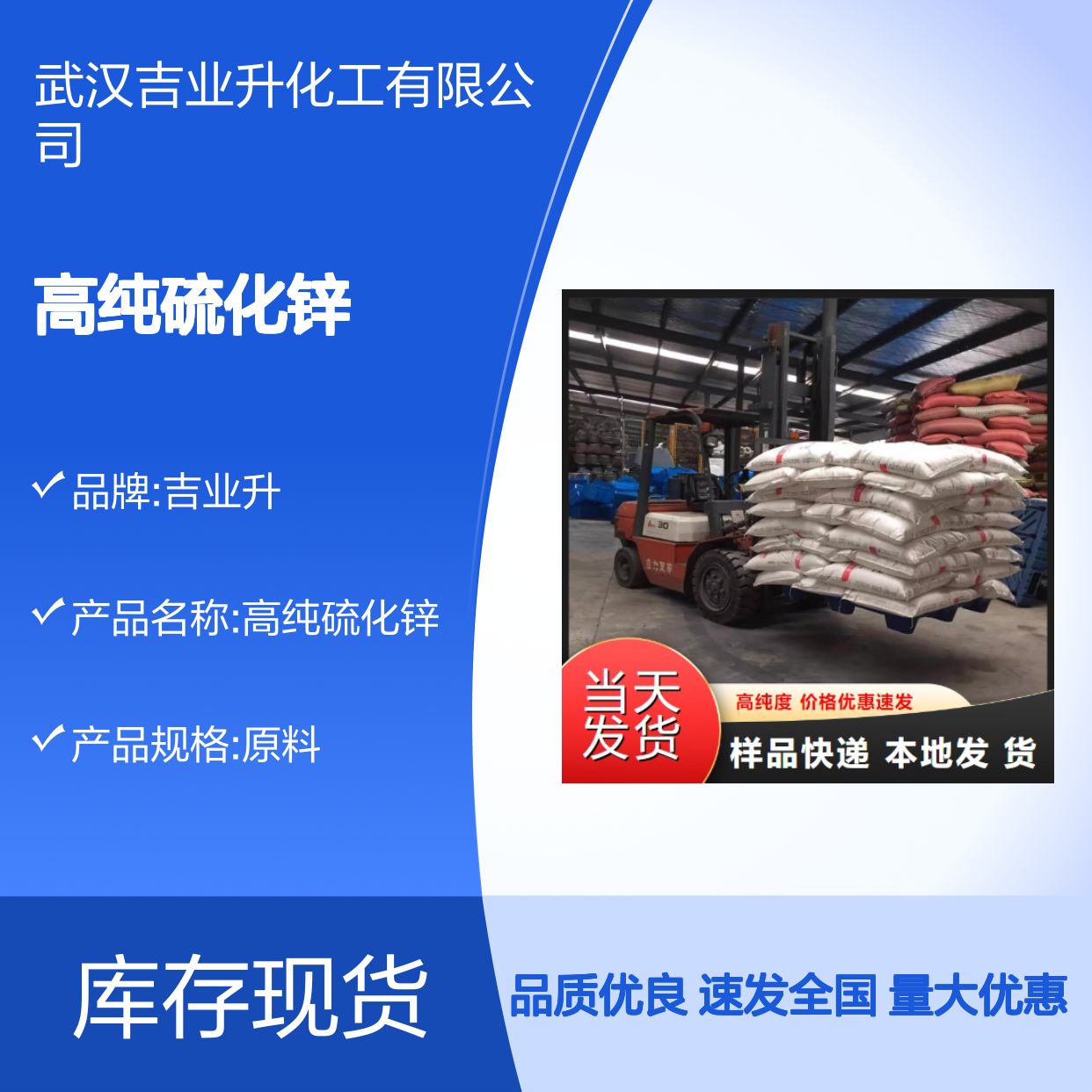 白色粉末 光导体材料 高纯硫化锌 夜光粉 印花注塑 1314-98-3
