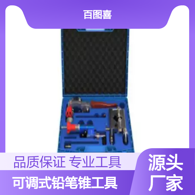 百图喜安全防护用品提供 ALROC可调式铅笔锥工具CHN2/25-60-NS