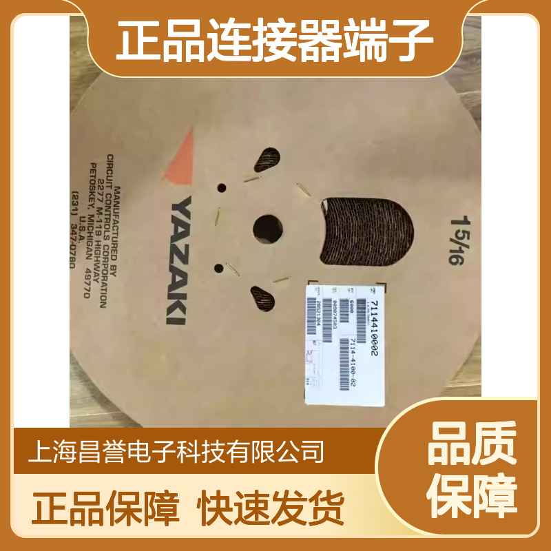 7114-1260 YAZAKI矢崎原装正品连接器端子 汽车电子专用配件