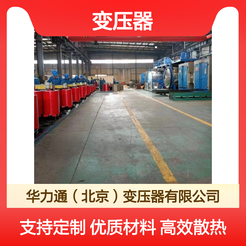 加工8000kva变压器散热效率高华力通支持定制