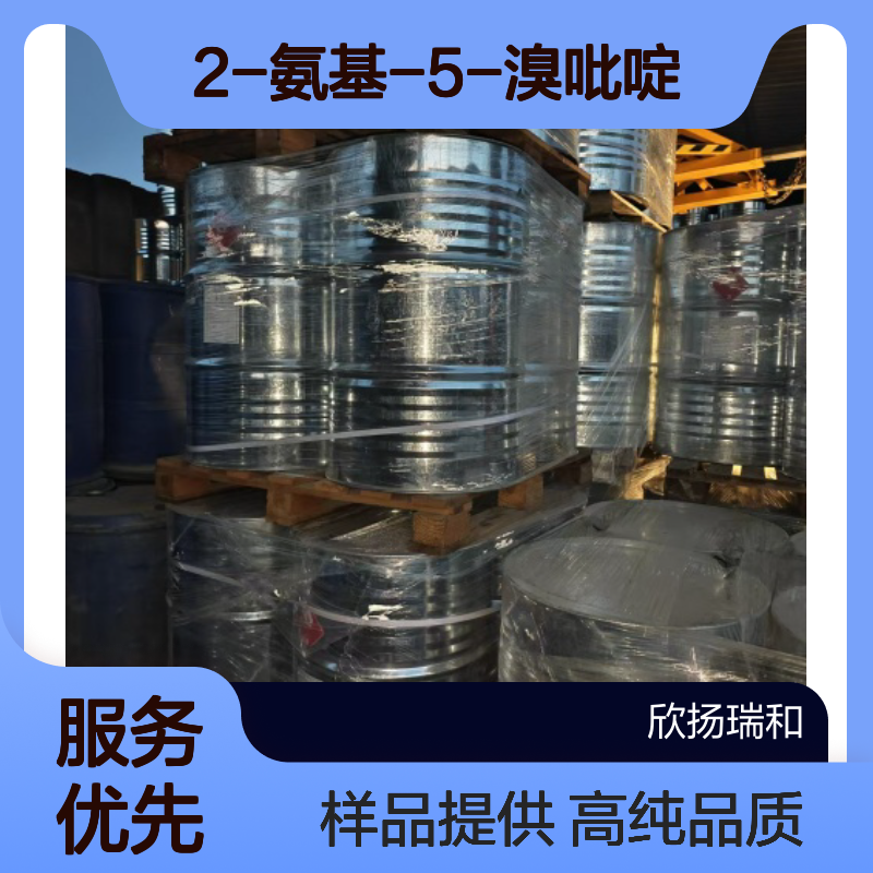 2-氨基-5-溴吡啶CAS:1072-97-5 5-溴吡啶-2-甲胺 高含量可提供样品