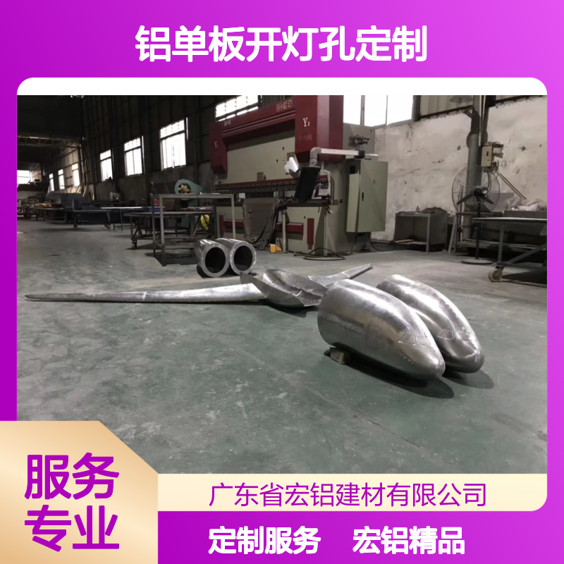 宏铝品牌仿石纹铝板天花3.0mm铝单板开灯孔定制