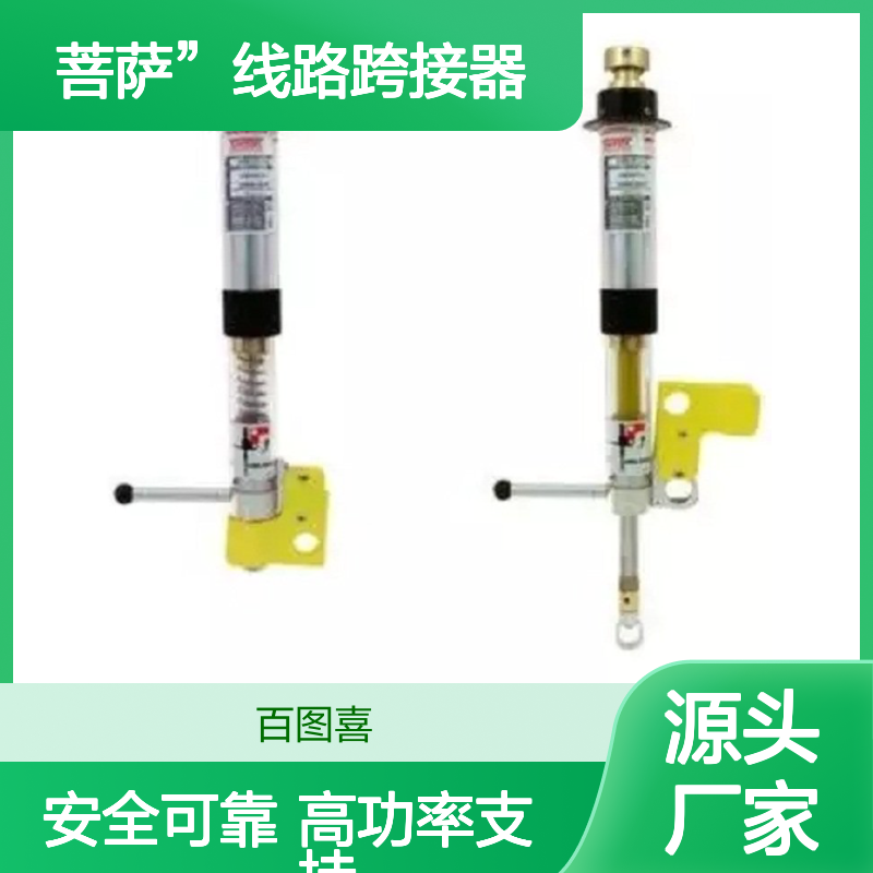 百图喜 USBS-46-1-PS 消弧器(美国 Utility)线路跨接器