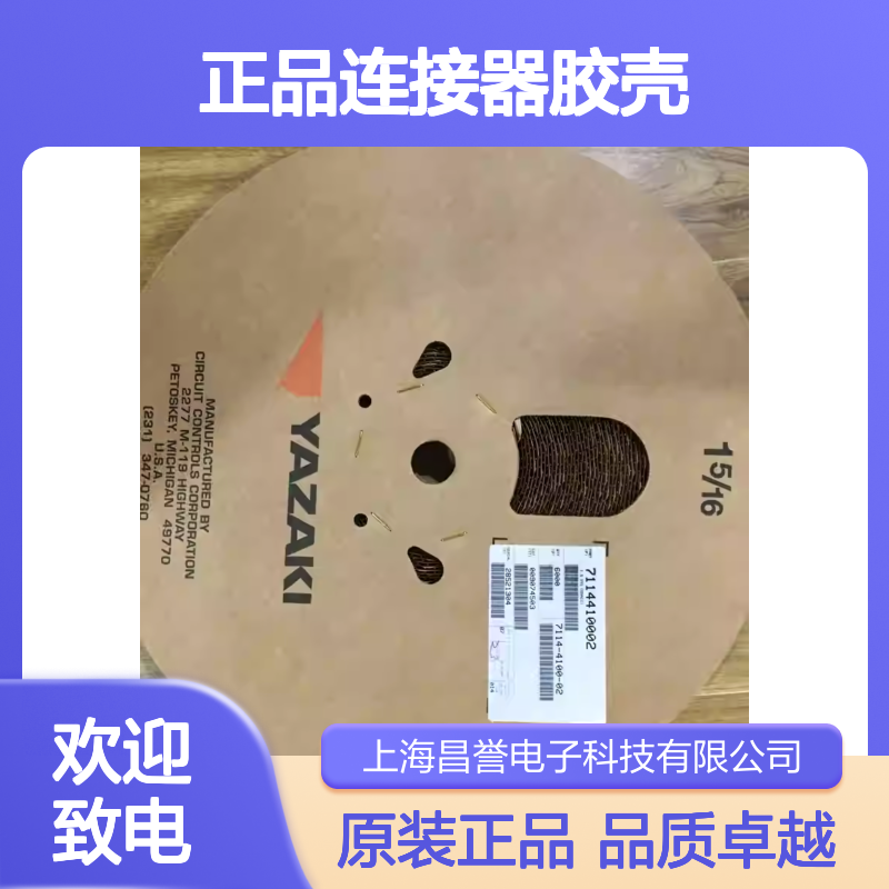 7222-7760-40 YAZAKI矢崎原装正品连接器胶壳