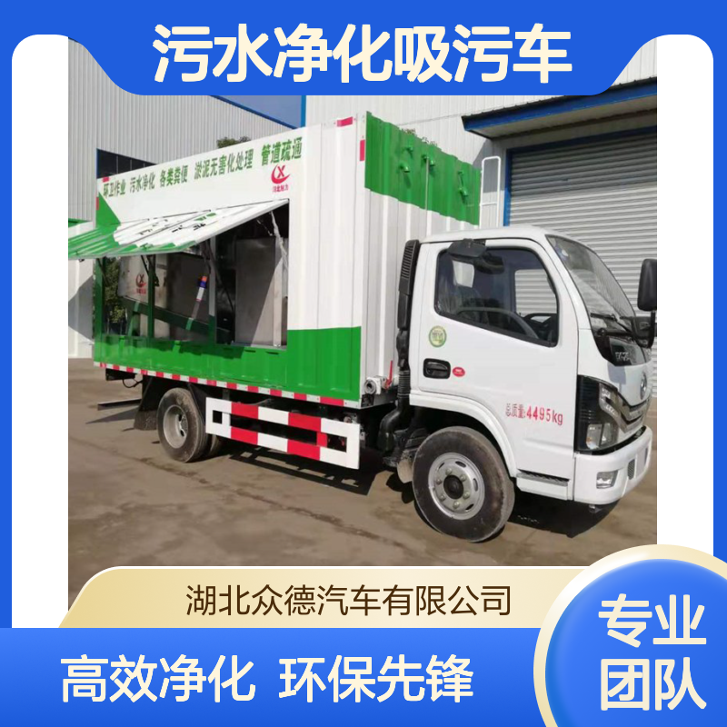 小区下水道管道疏通抽污车 化粪池污水净化吸污车