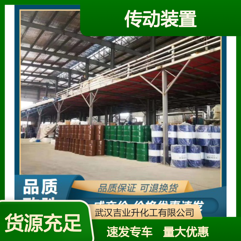 吉业升货源 220号齿轮油 油状液体 传动装置润滑 粘度225