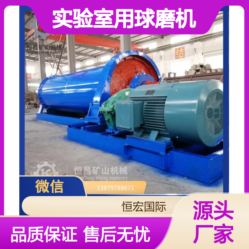 实验室专用球磨机 1200×2400型号 高效磨铅锌矿金矿选矿设备