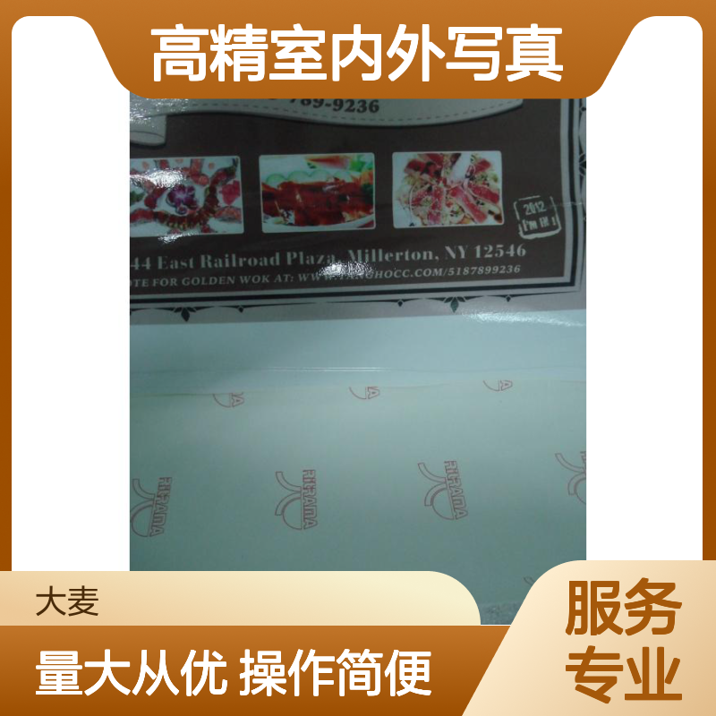 厂家高精室内外写真喷绘 广告海报防水防晒 异形地贴车贴定制