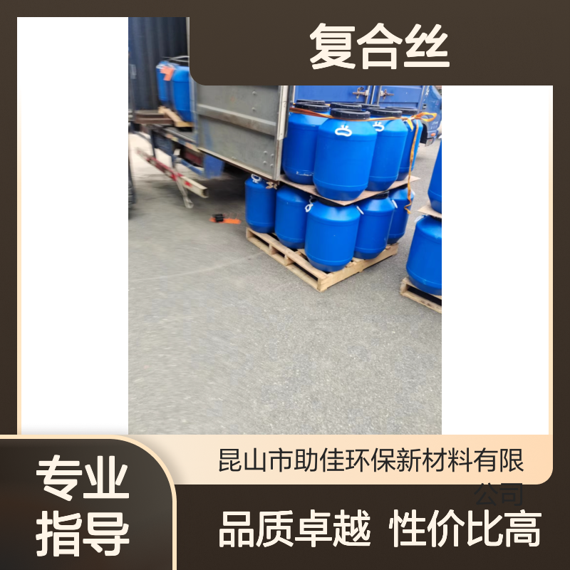 爽滑手感好易烘干PET复合丝蓬松不粘好烘干手感好选赛矢牌